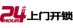 格尔木开锁公司